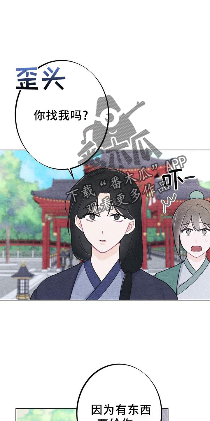 第36章：掠过10