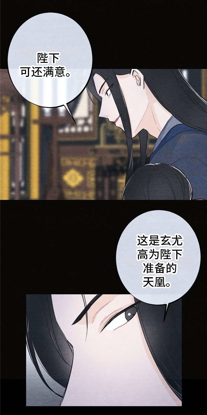 第3章：银狼族8