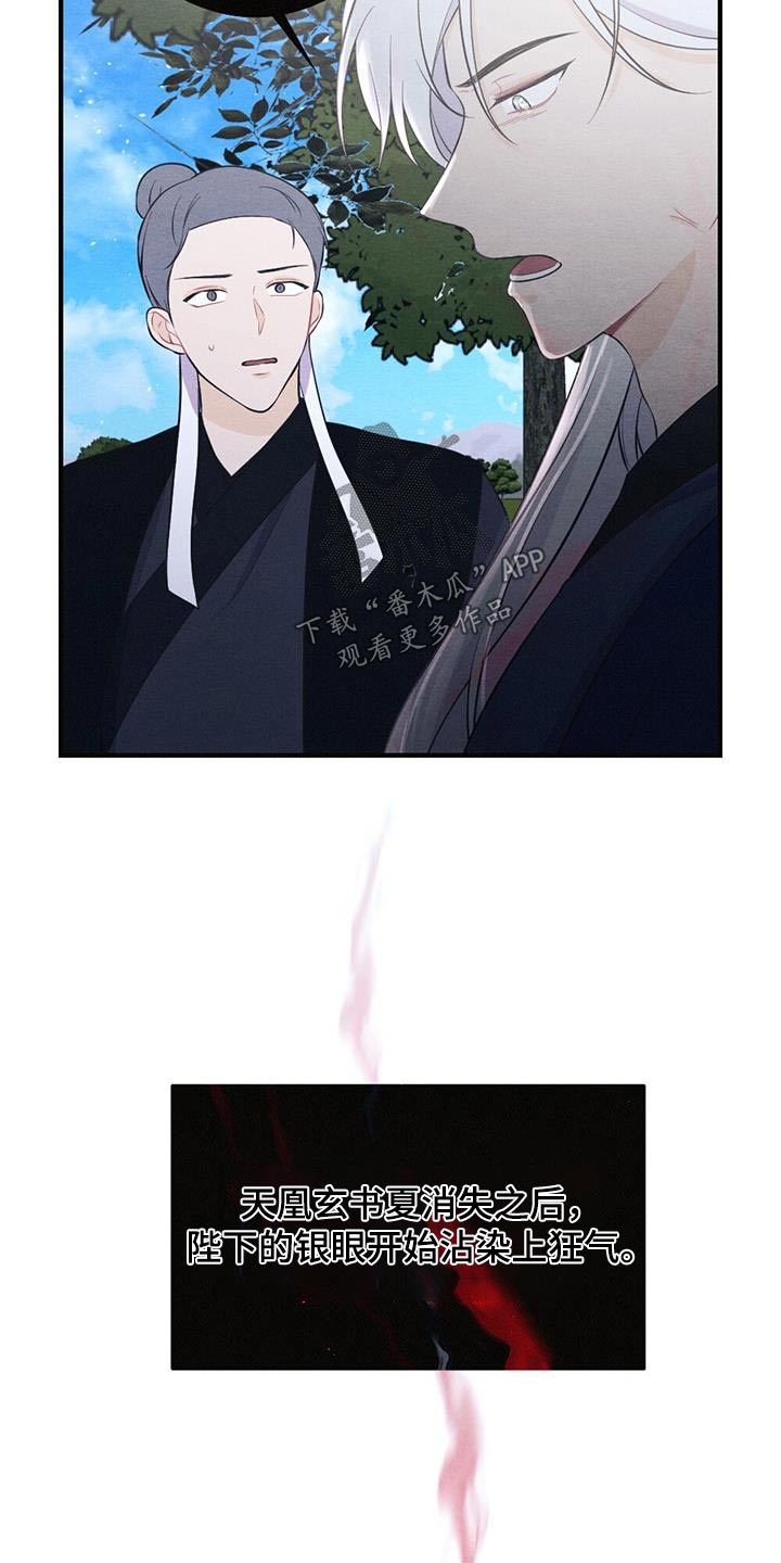 第74章：留在我身边7