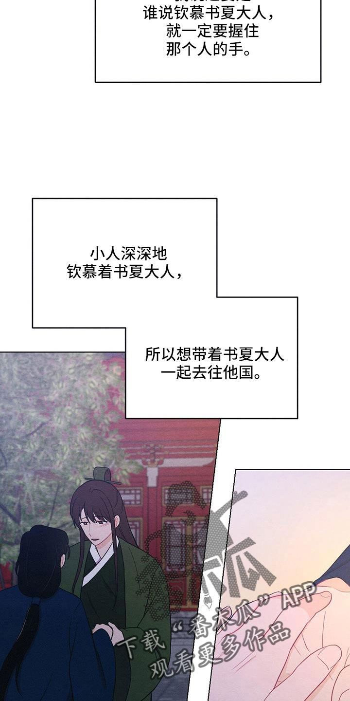 第64章：书信20