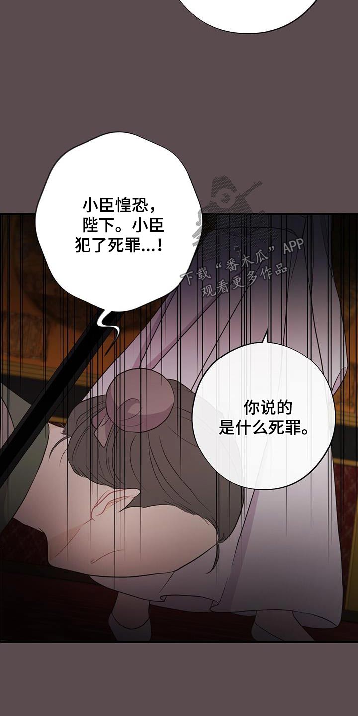 第80章：私通13