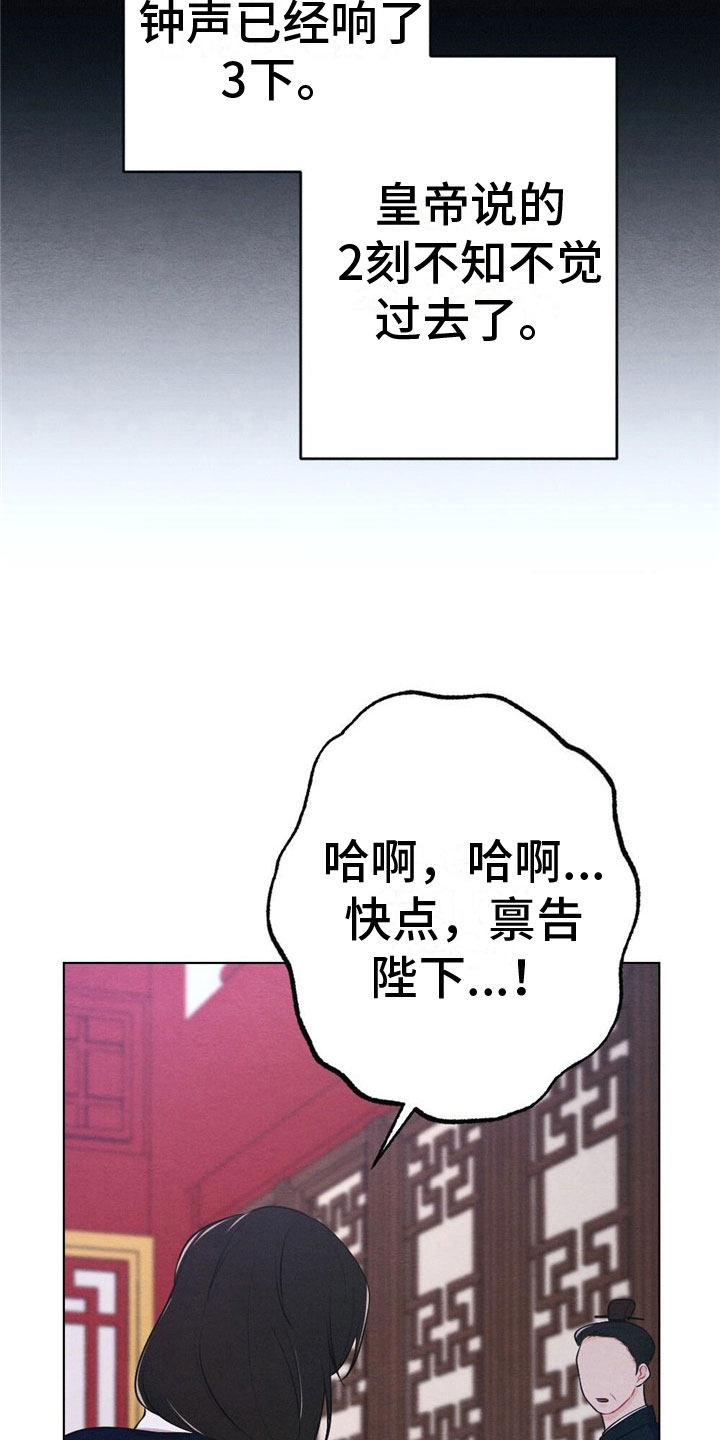 第16章：迟到11