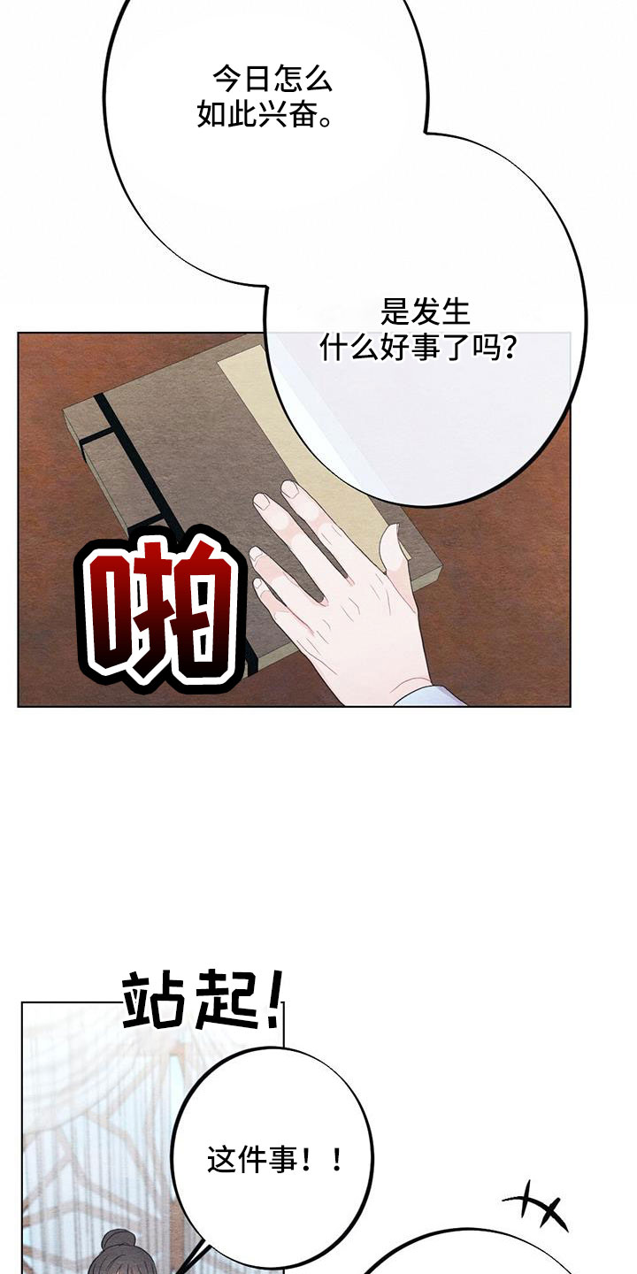 第44章：困在寒冬的感觉17