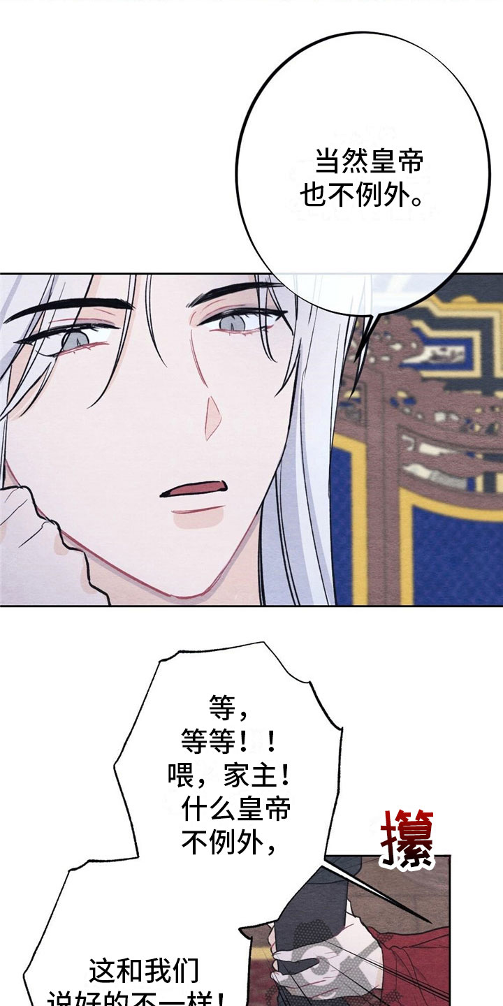 第7章：推鞠8