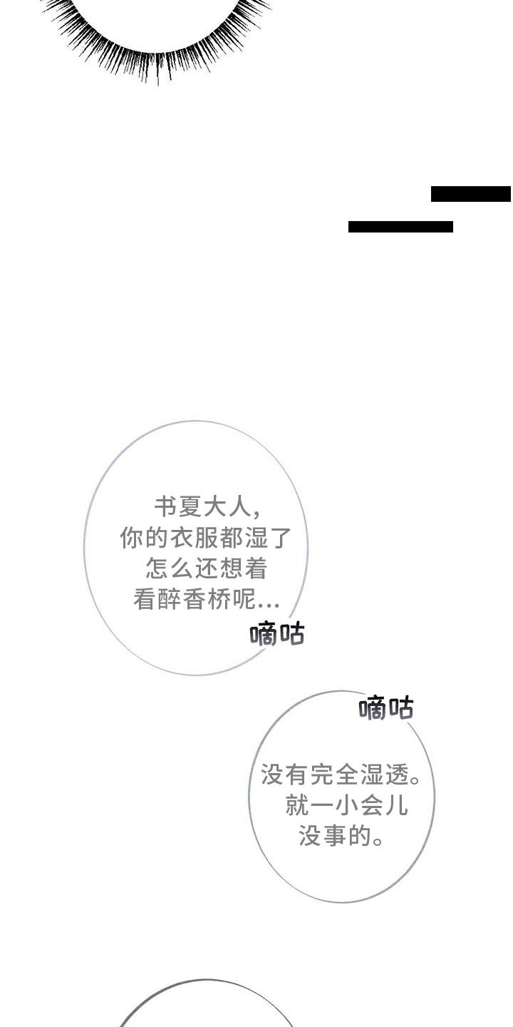 第30章：向往13