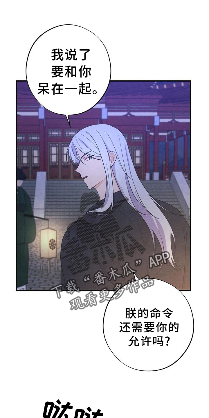 第66章：揭穿5