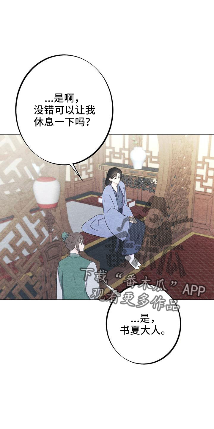 第44章：困在寒冬的感觉7
