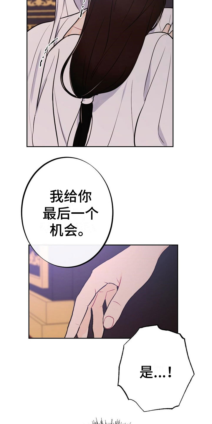 第12章：最后一次17