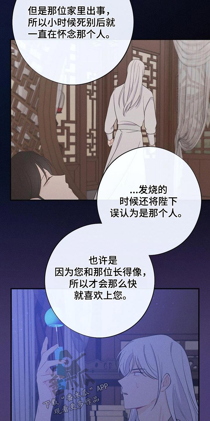 第82章：爱慕16