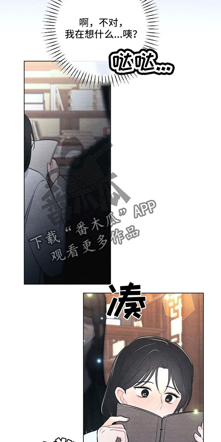 第53章：认错人21