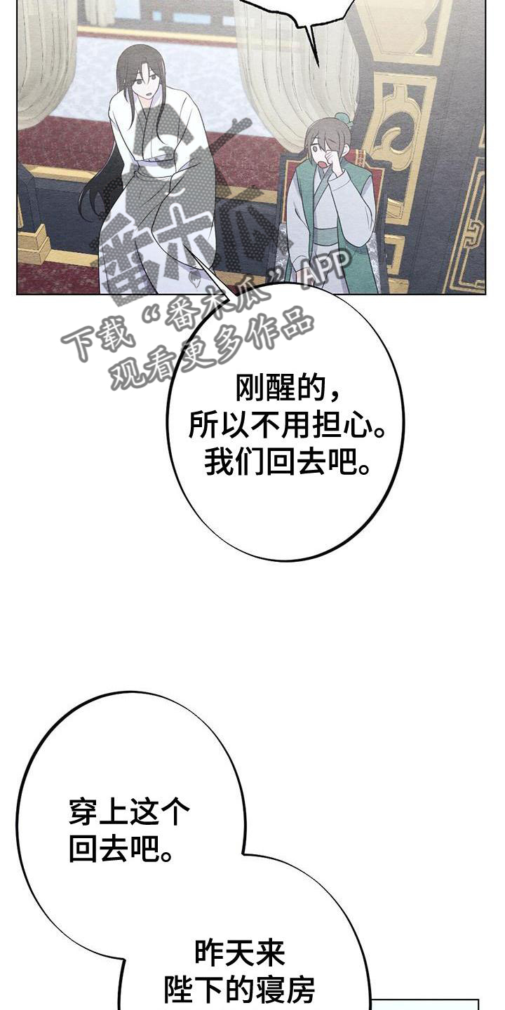 第22章：休息27