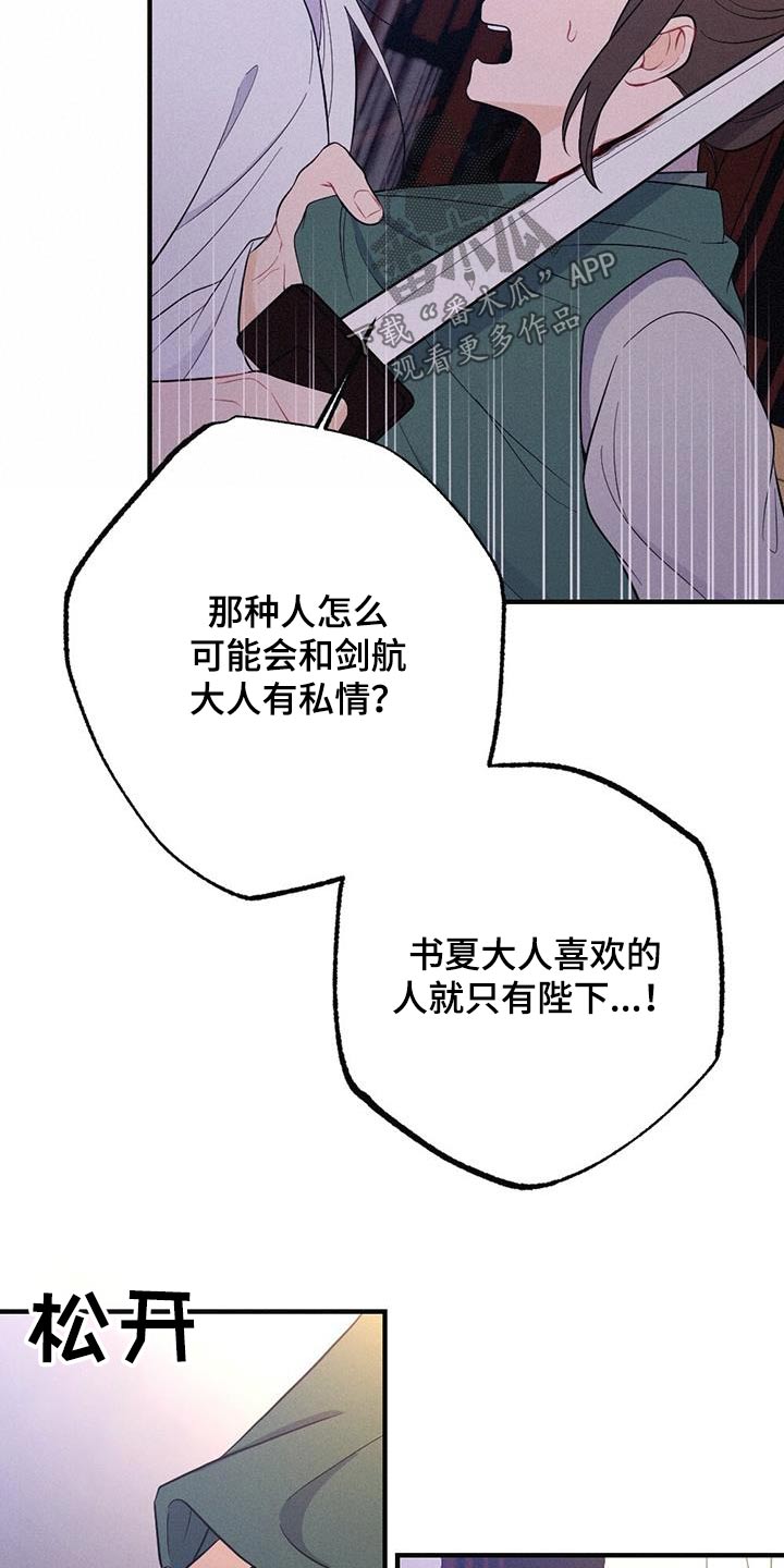 第82章：爱慕6