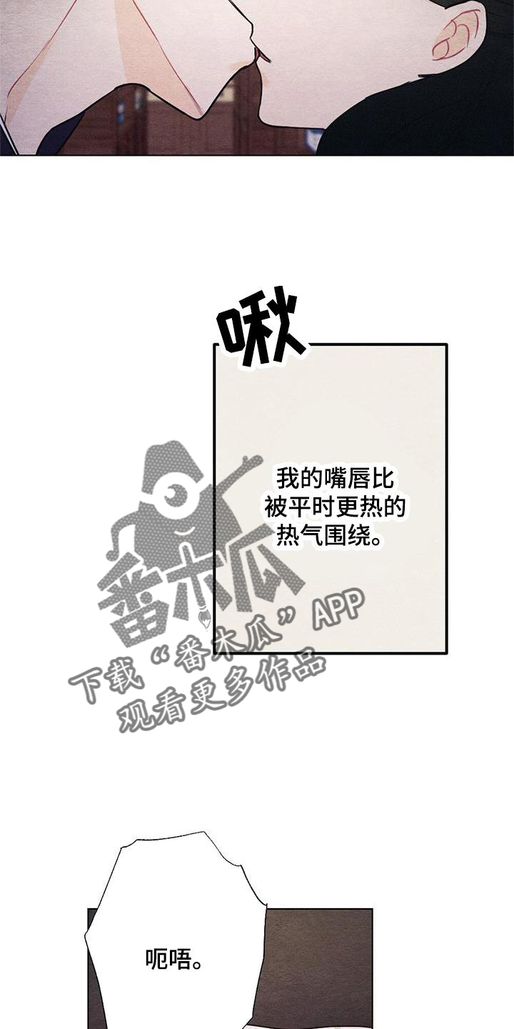 第28章：时机9