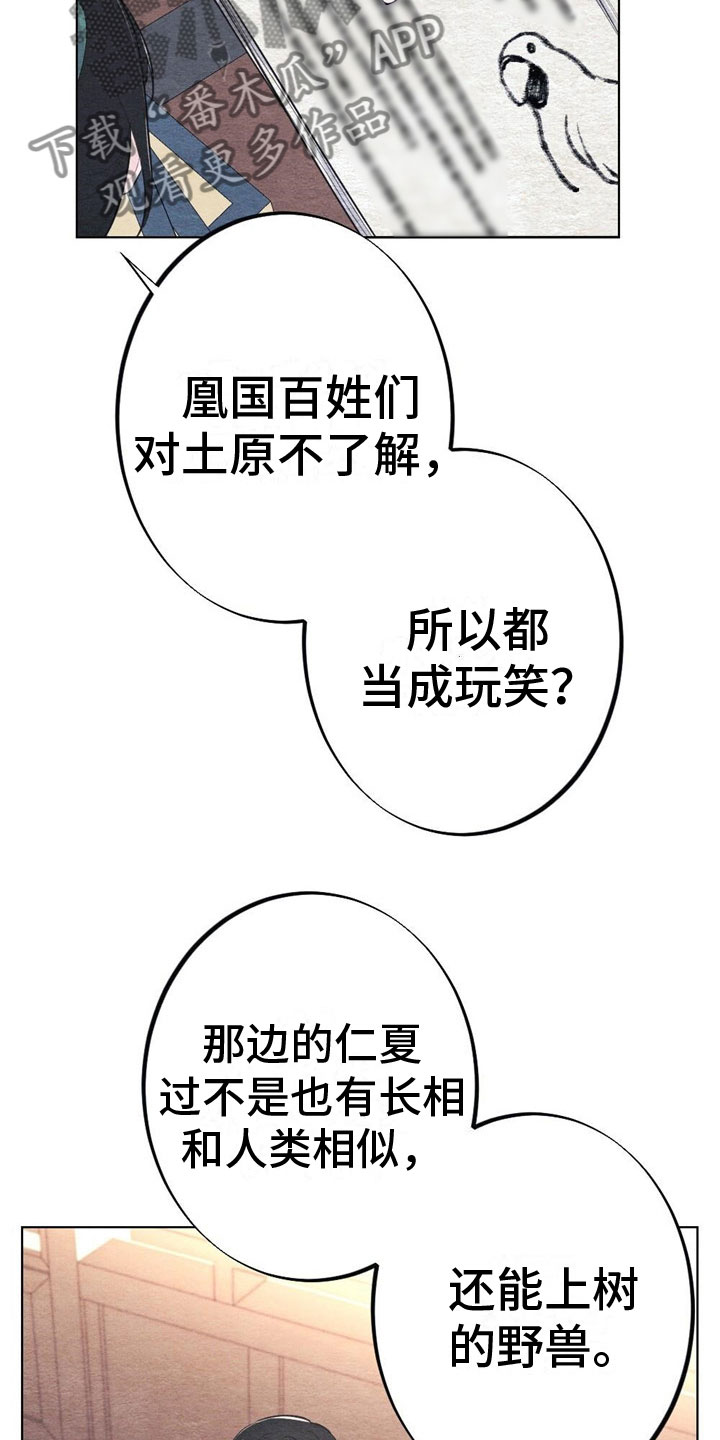 第15章：诉说3