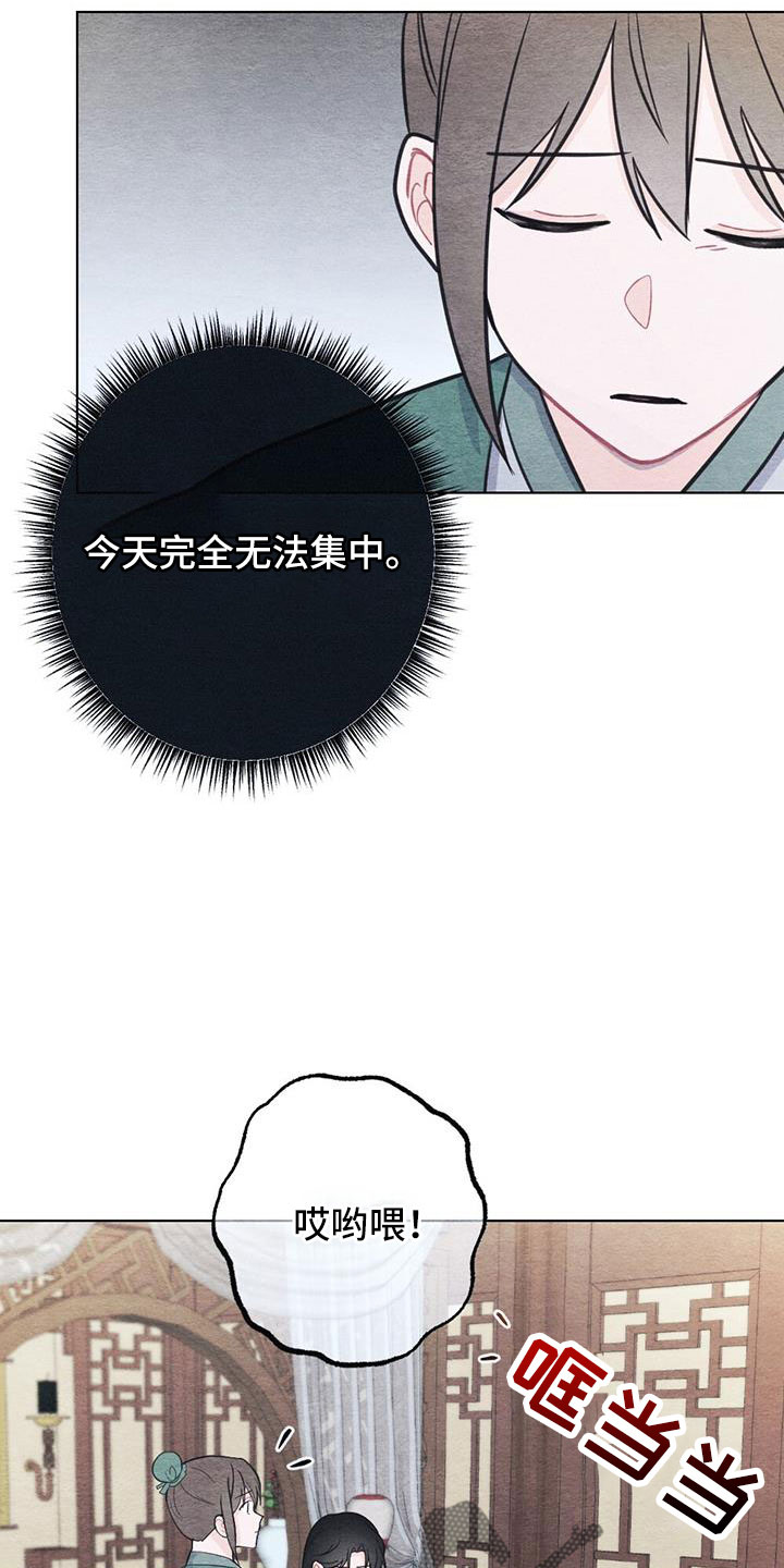 第44章：困在寒冬的感觉12