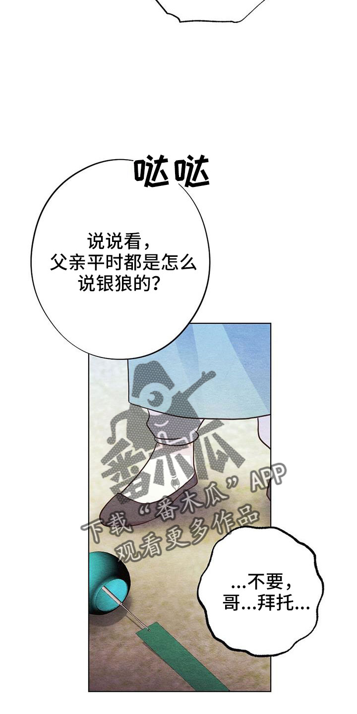 第51章：风铃12