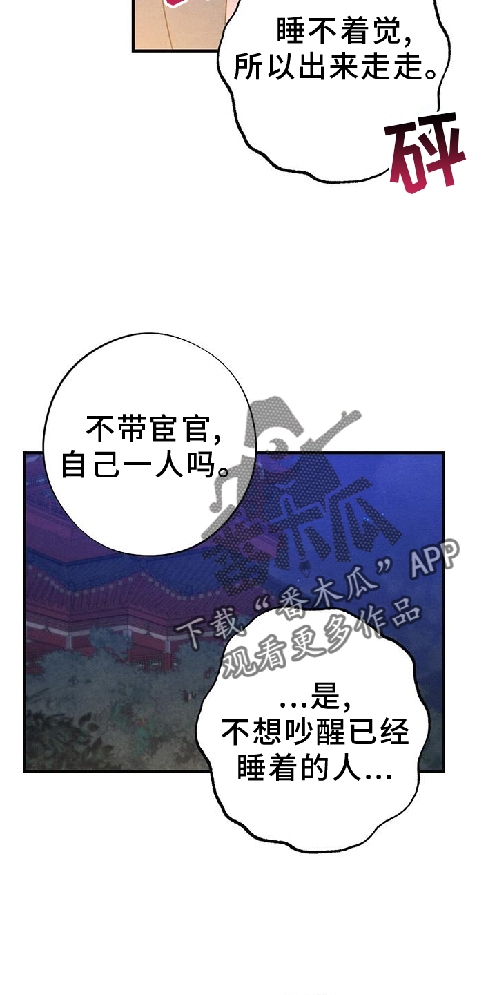第65章：撞见17