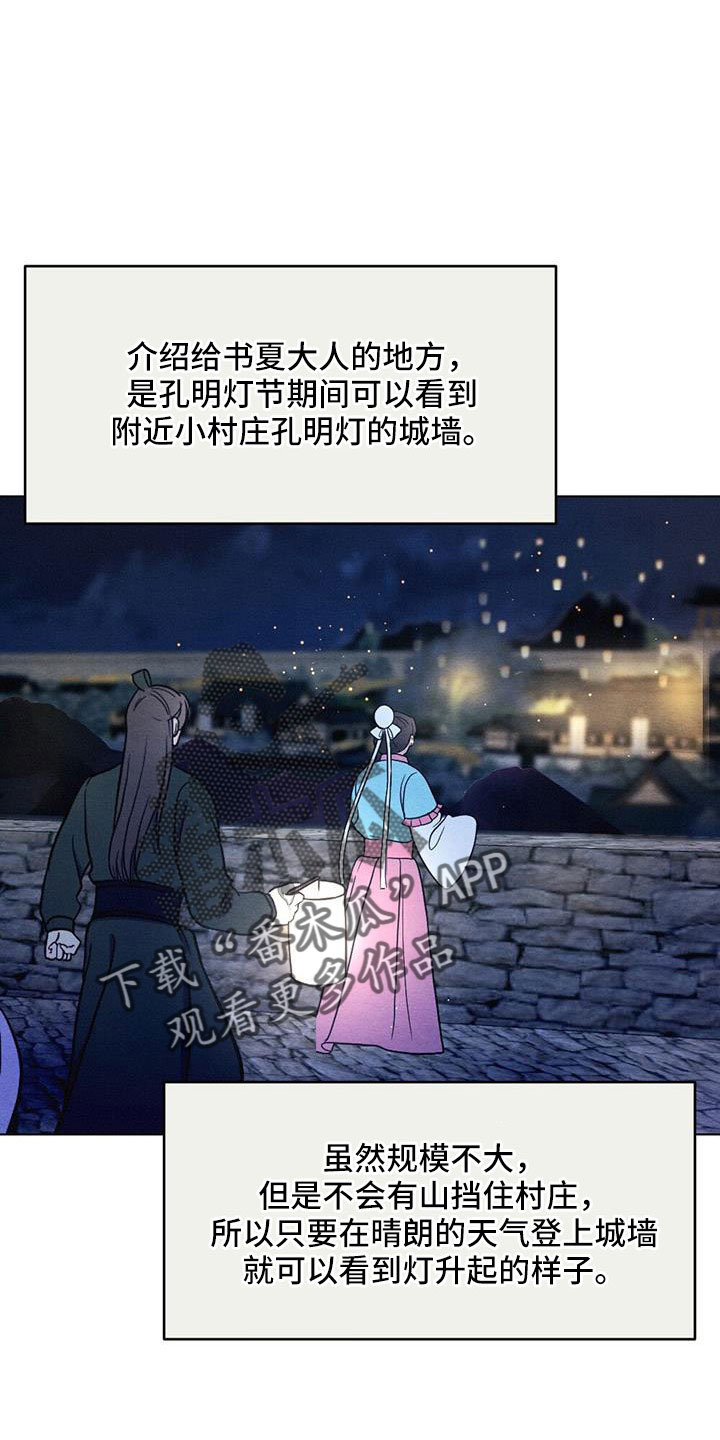 第55章：放灯13