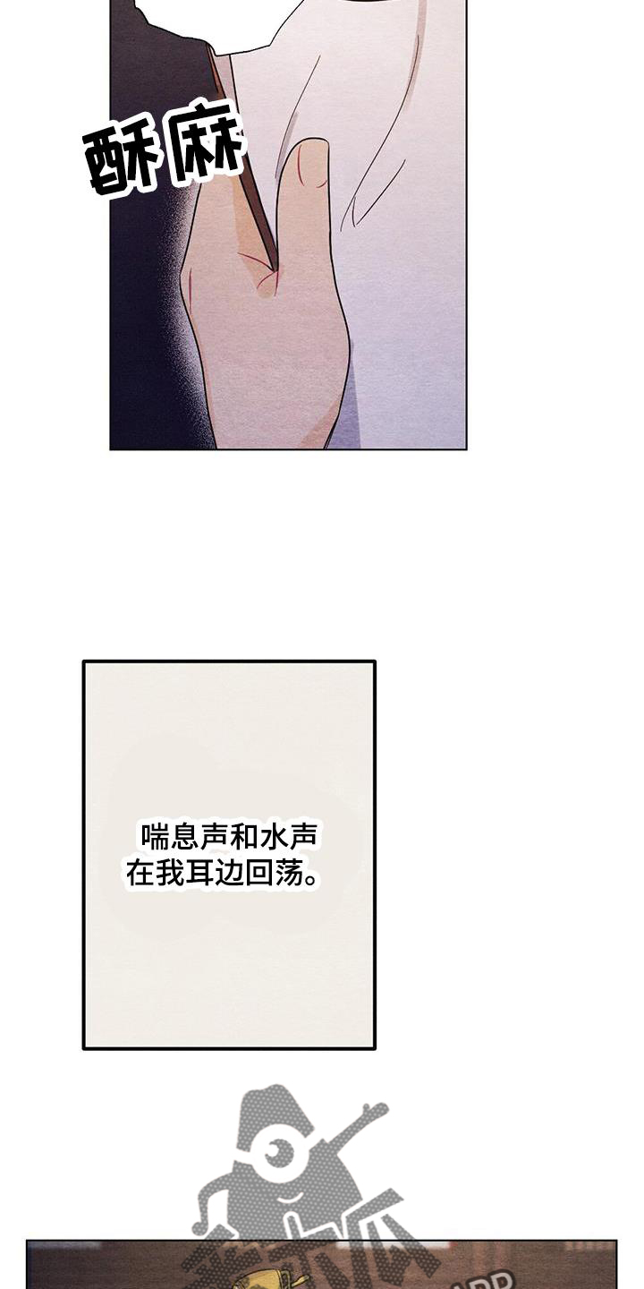 第28章：时机10