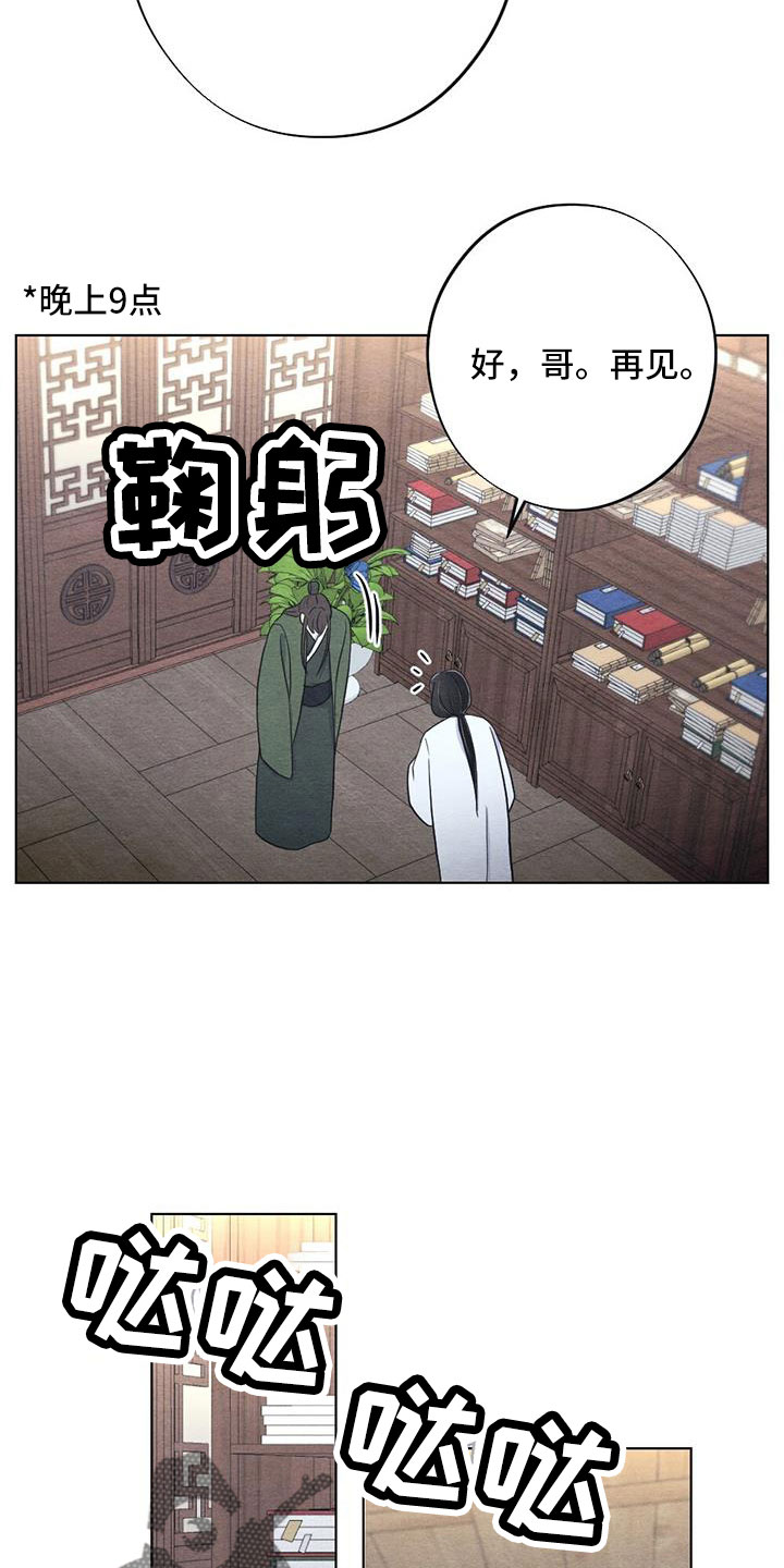 第54章：护身符16