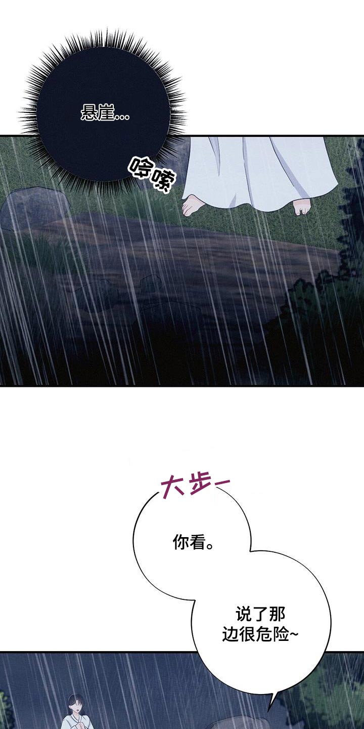 第72章：悬崖11