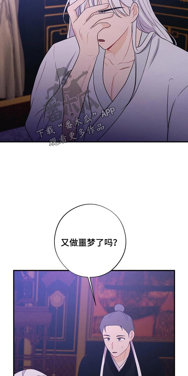 第83章：做梦23