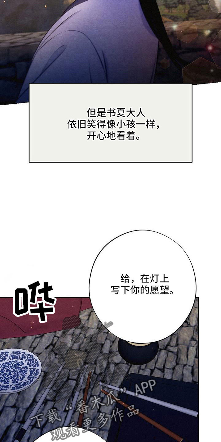 第55章：放灯17