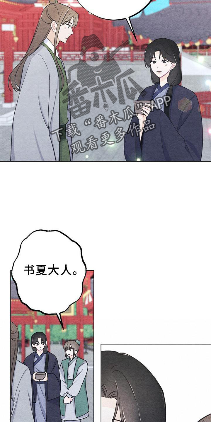 第36章：掠过15