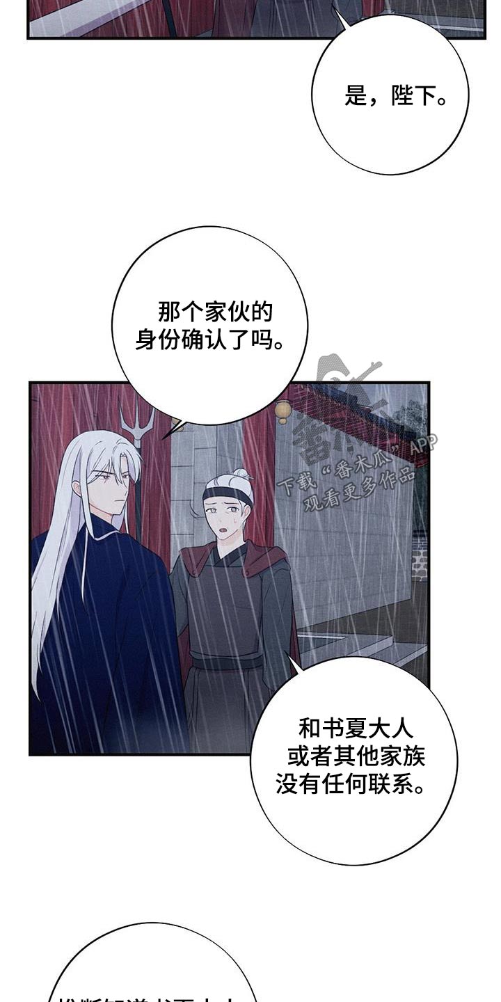 第73章：领命12