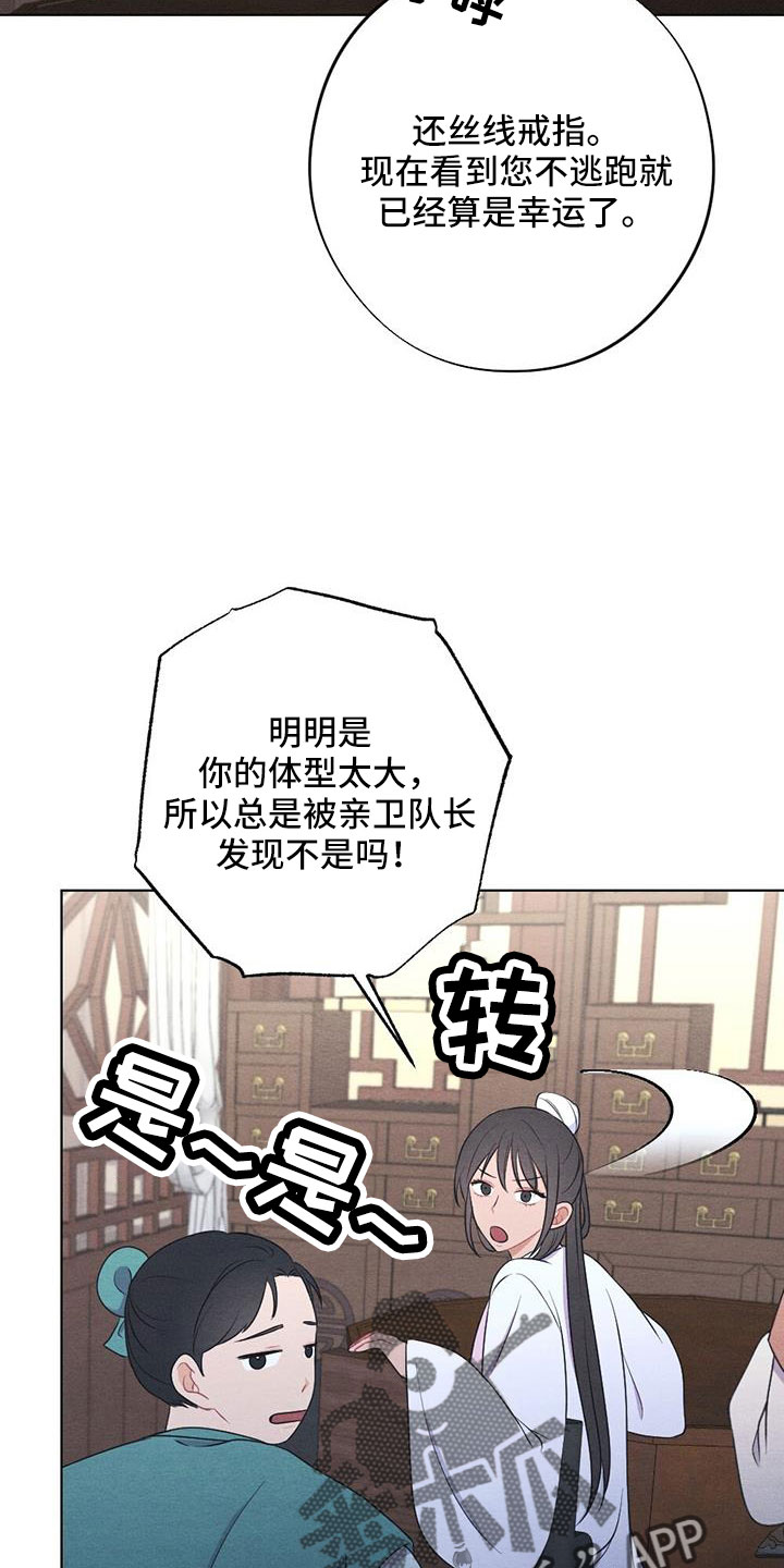 第60章：让人进来5