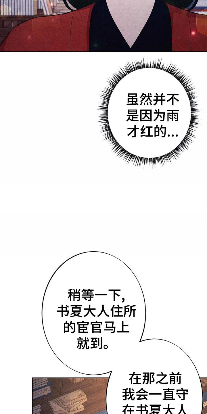 第29章：喜欢6