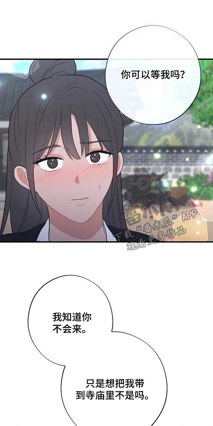 第85章：说一不二12