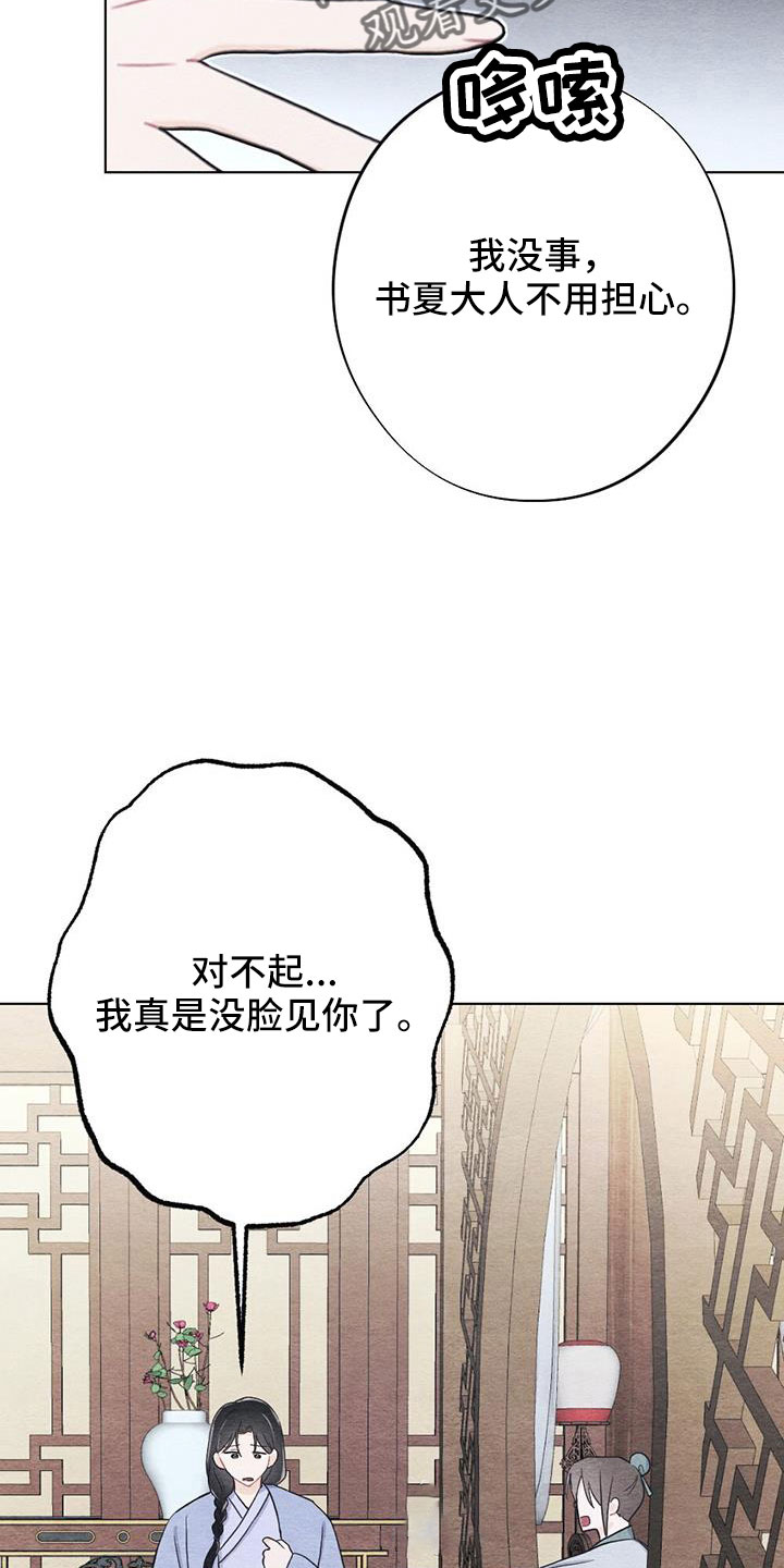 第49章：手帕9