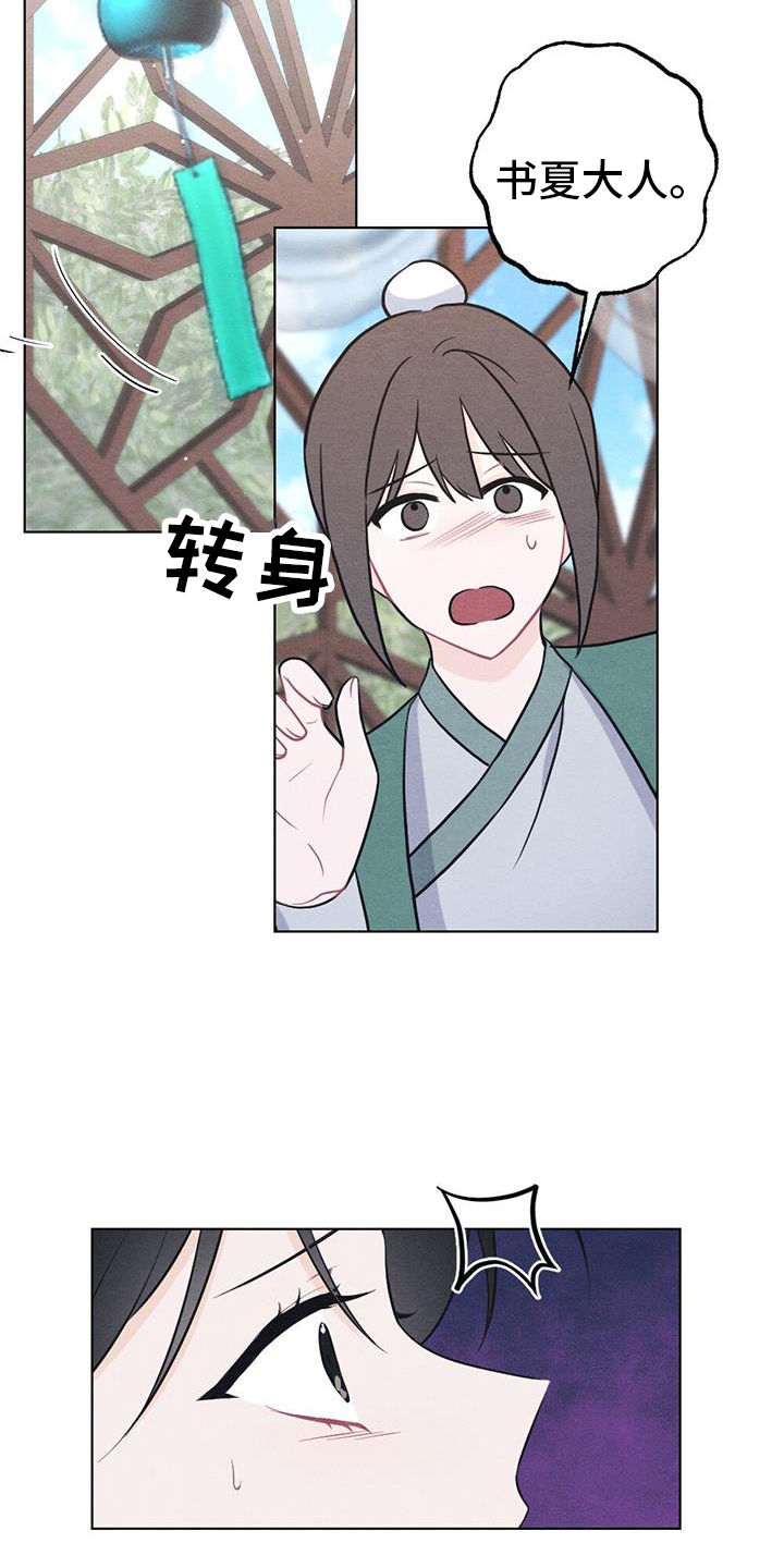 第70章：崩溃24