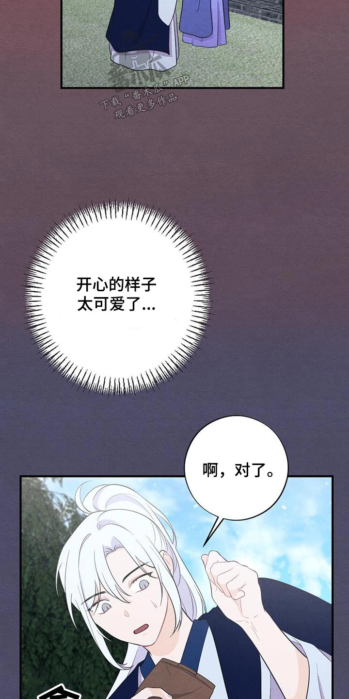 第76章：风铃13