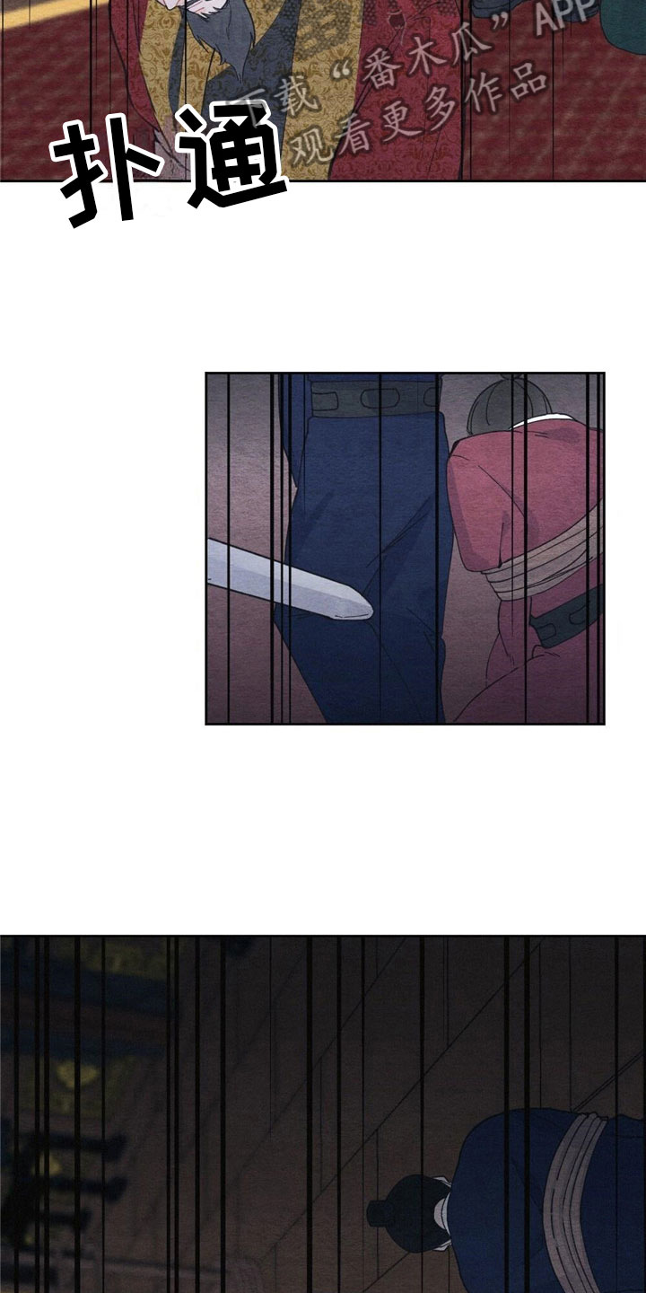 第4章：被抓住12