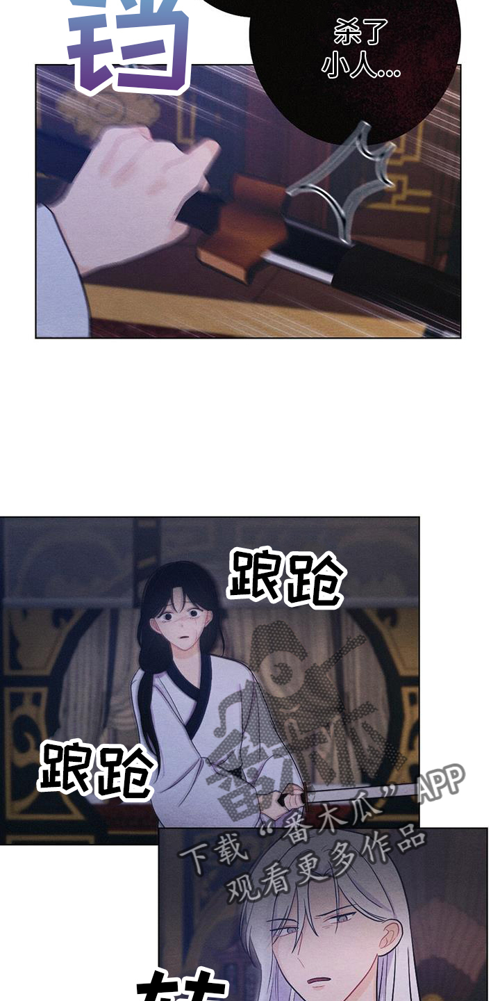 第69章：求死27