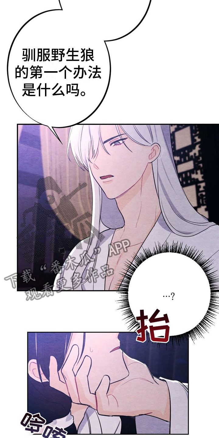 第11章：讨厌我？15