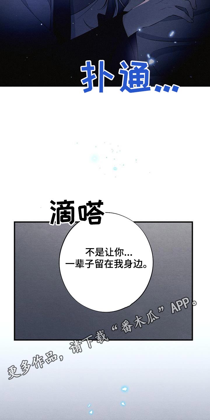 第74章：留在我身边21