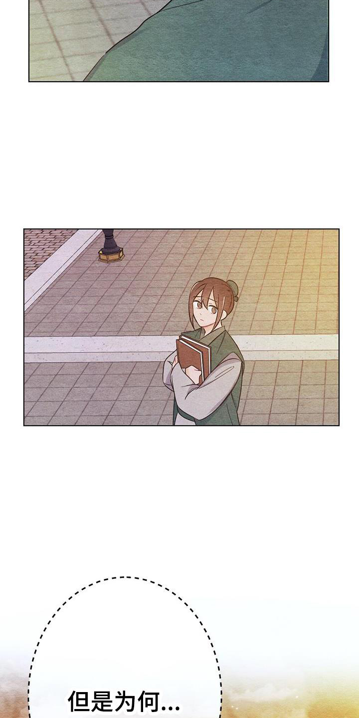 第29章：喜欢21