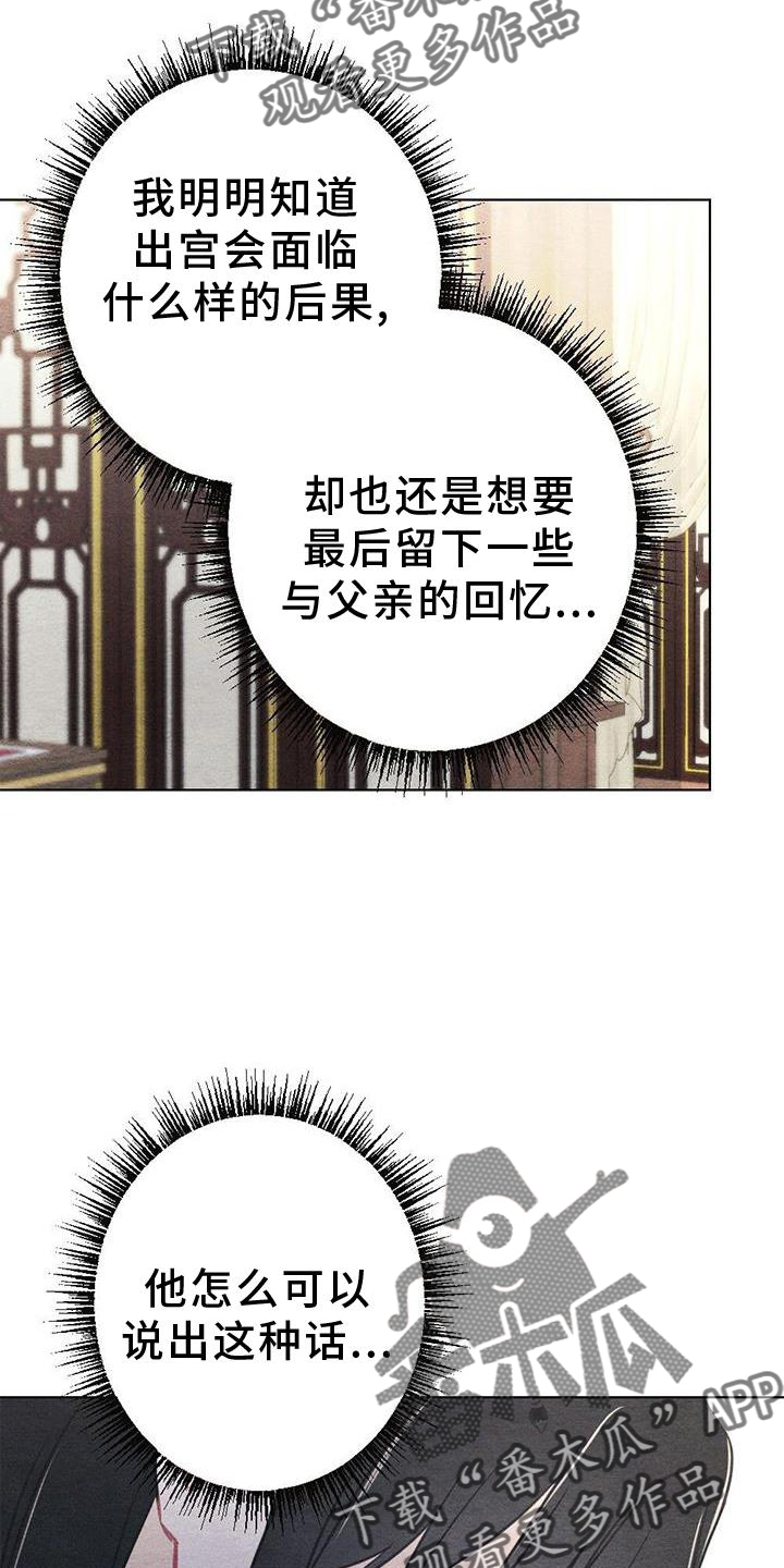 第42章：忘记18