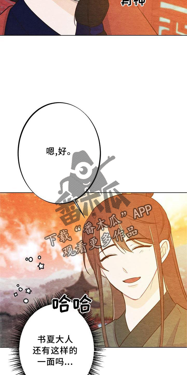 第30章：向往12