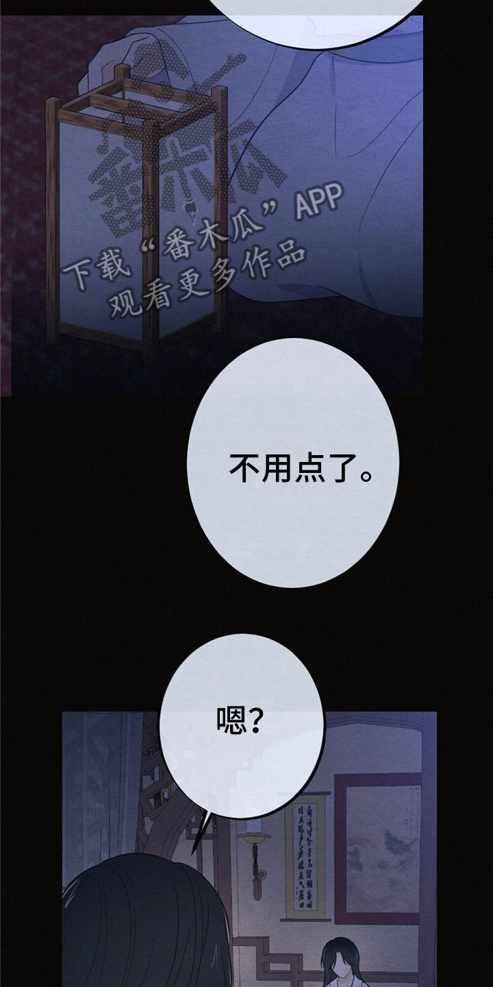 第14章：难以入眠11