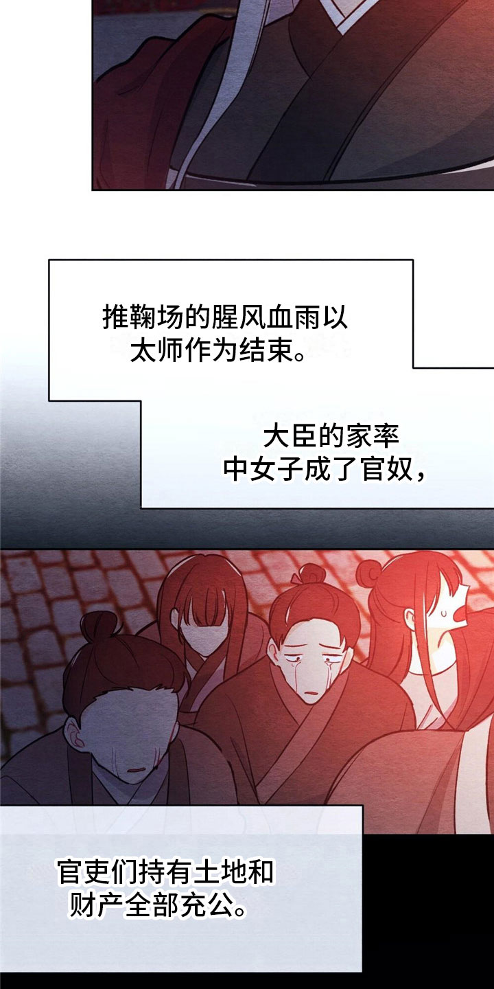 第8章：融和国19