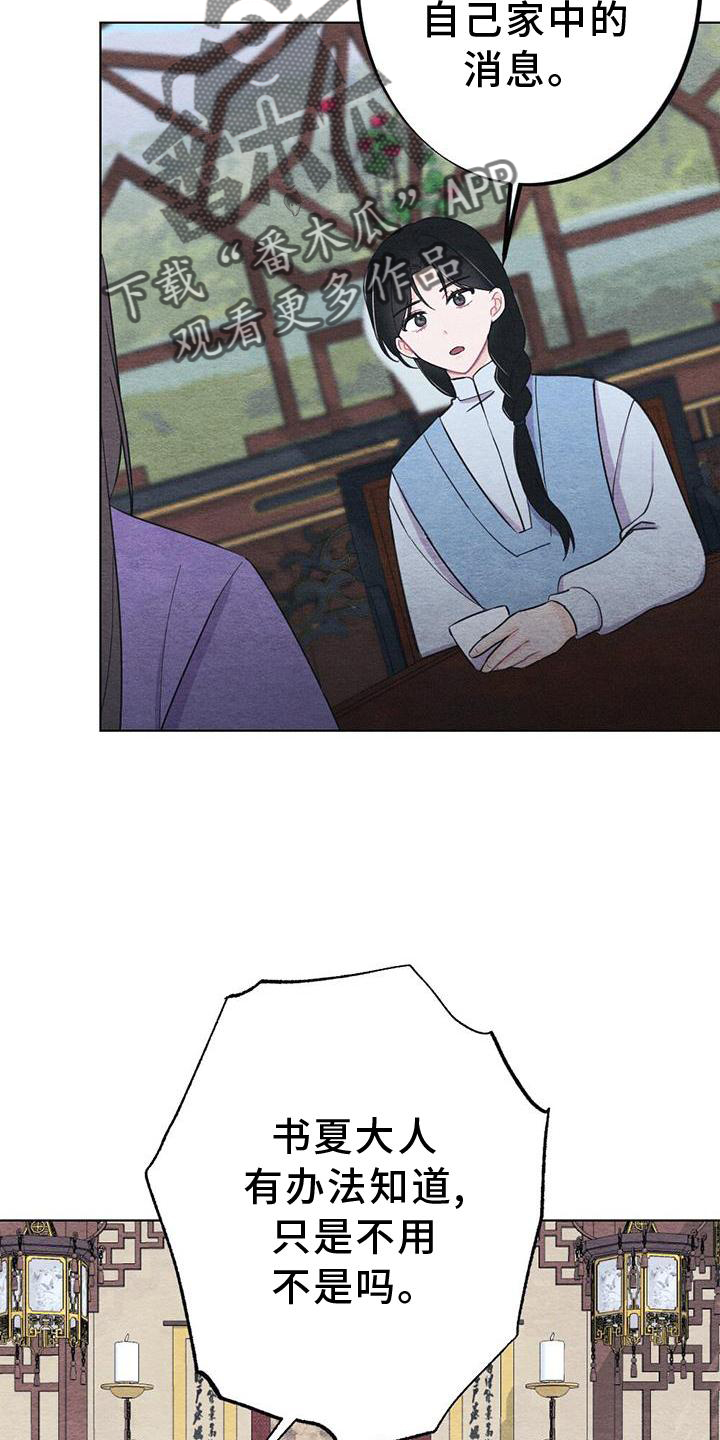 第34章：来信8
