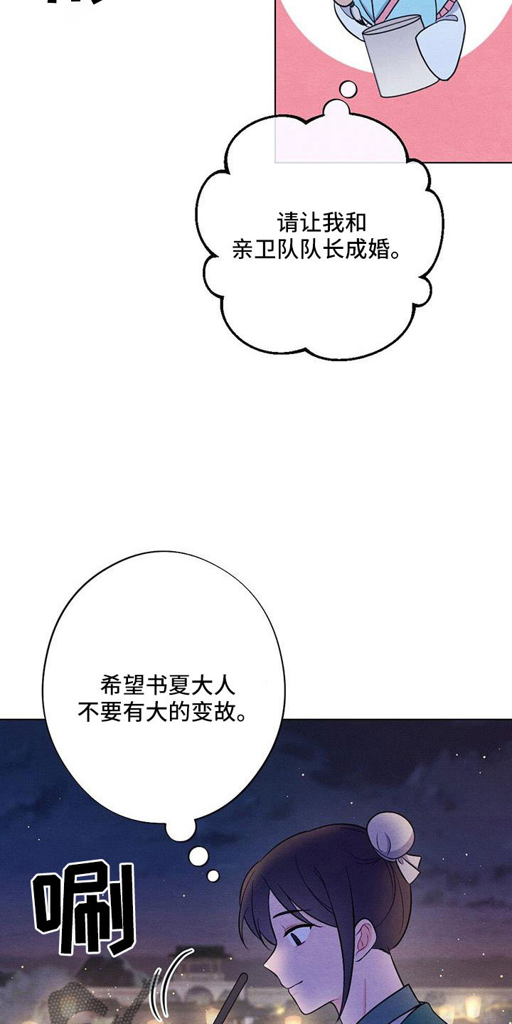 第55章：放灯19