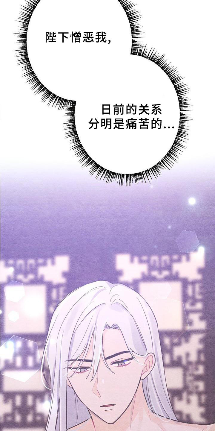 第24章：传话7