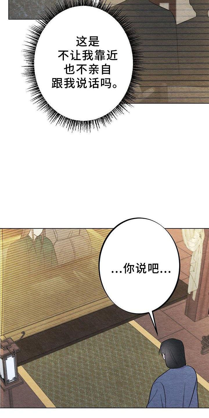第42章：忘记12