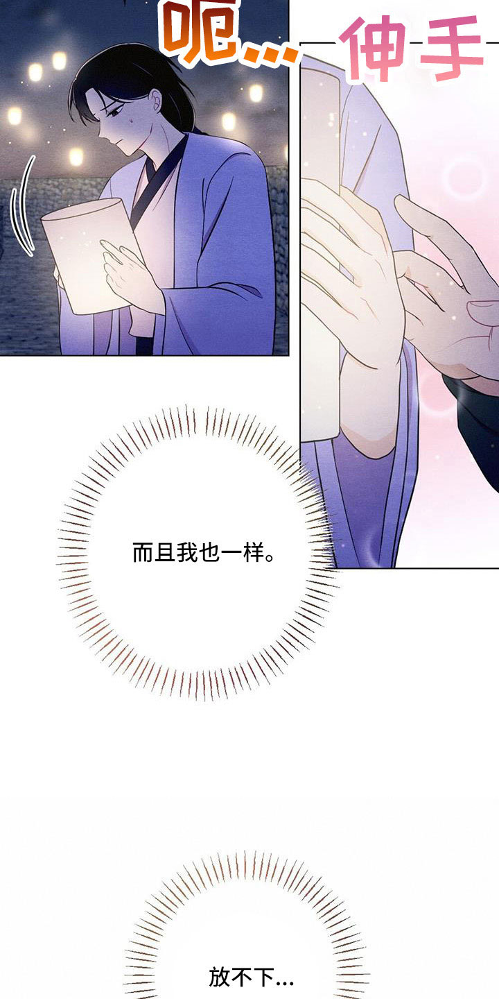 第55章：放灯23