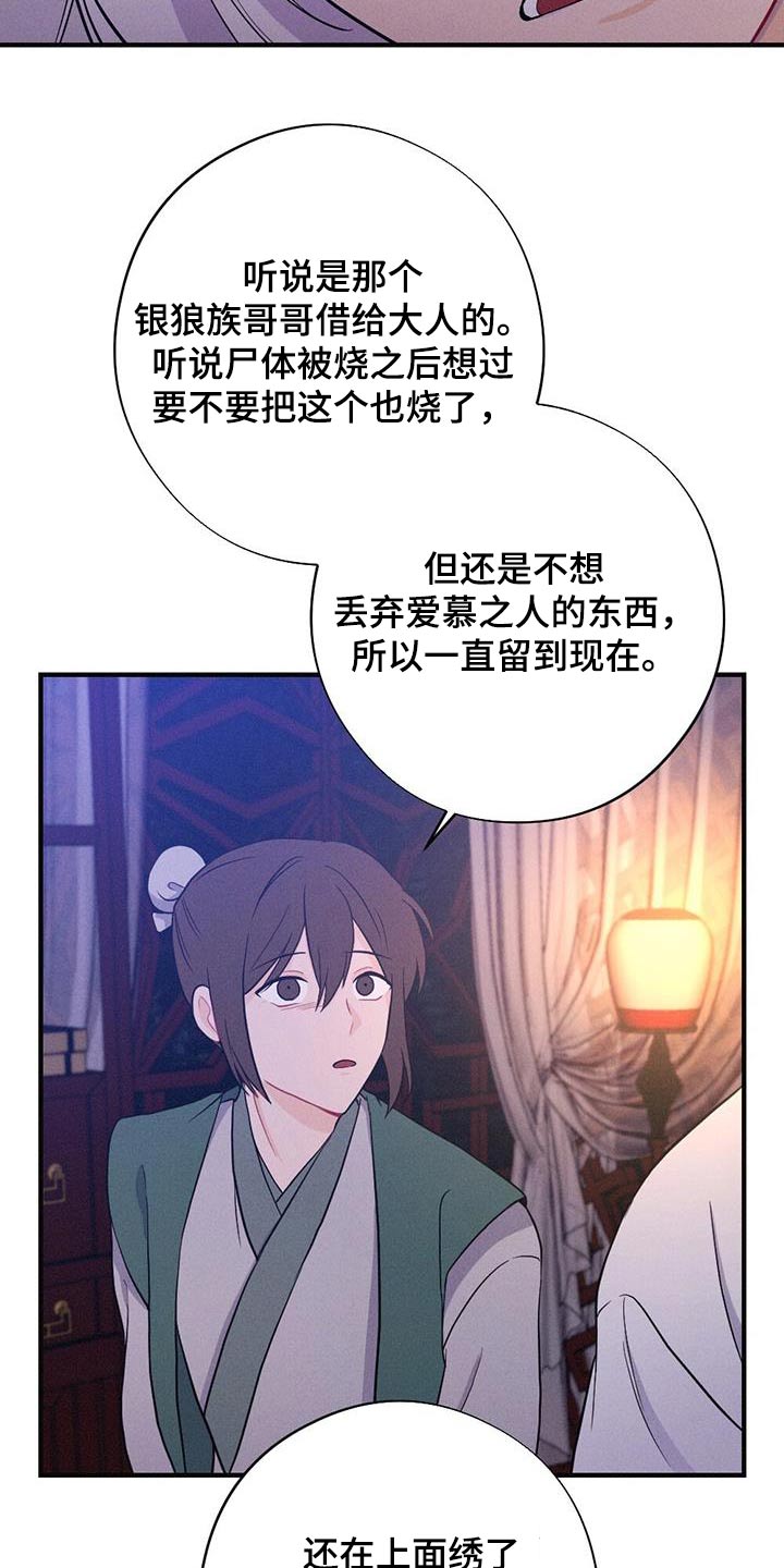 第82章：爱慕20